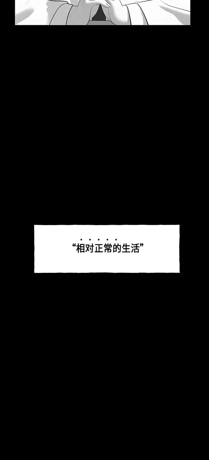 [第149话] 鬼家（12） 第11页
