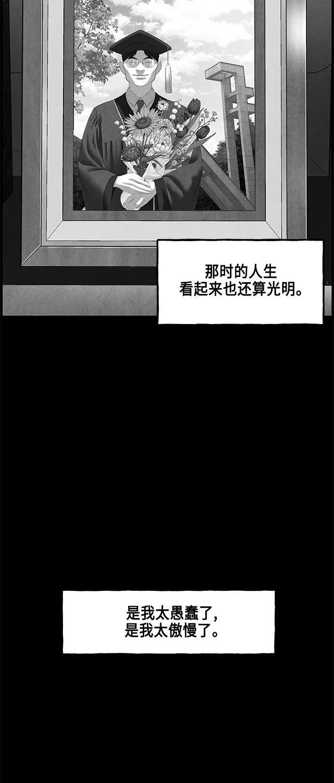 [第149话] 鬼家（12） 第15页