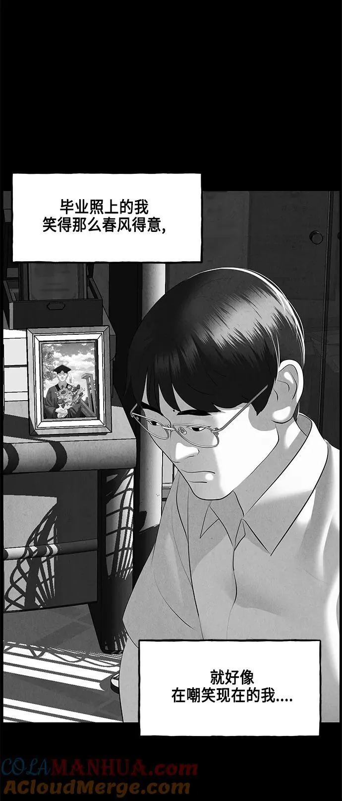 [第149话] 鬼家（12） 第16页