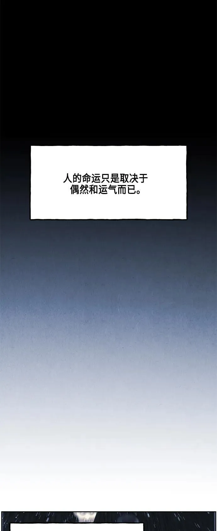[第149话] 鬼家（12） 第17页