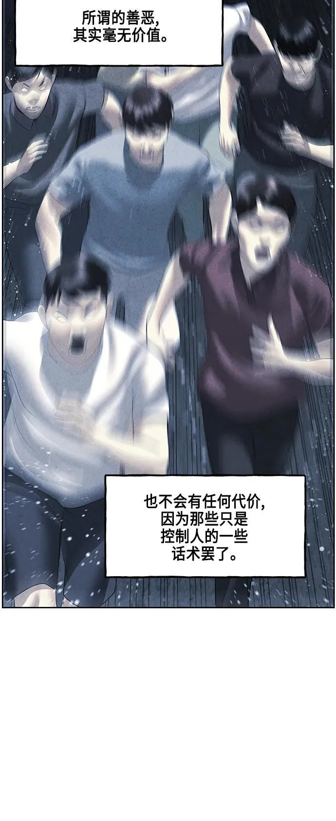 [第149话] 鬼家（12） 第18页