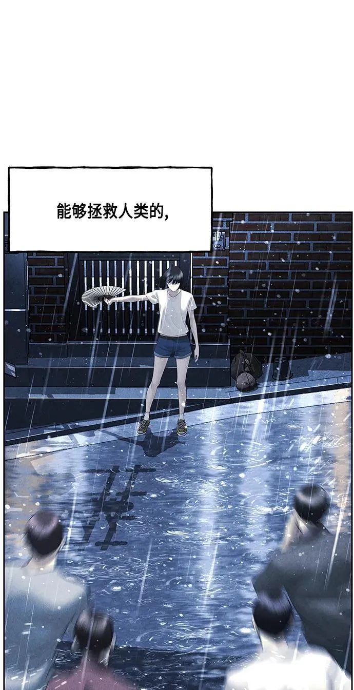 [第149话] 鬼家（12） 第21页