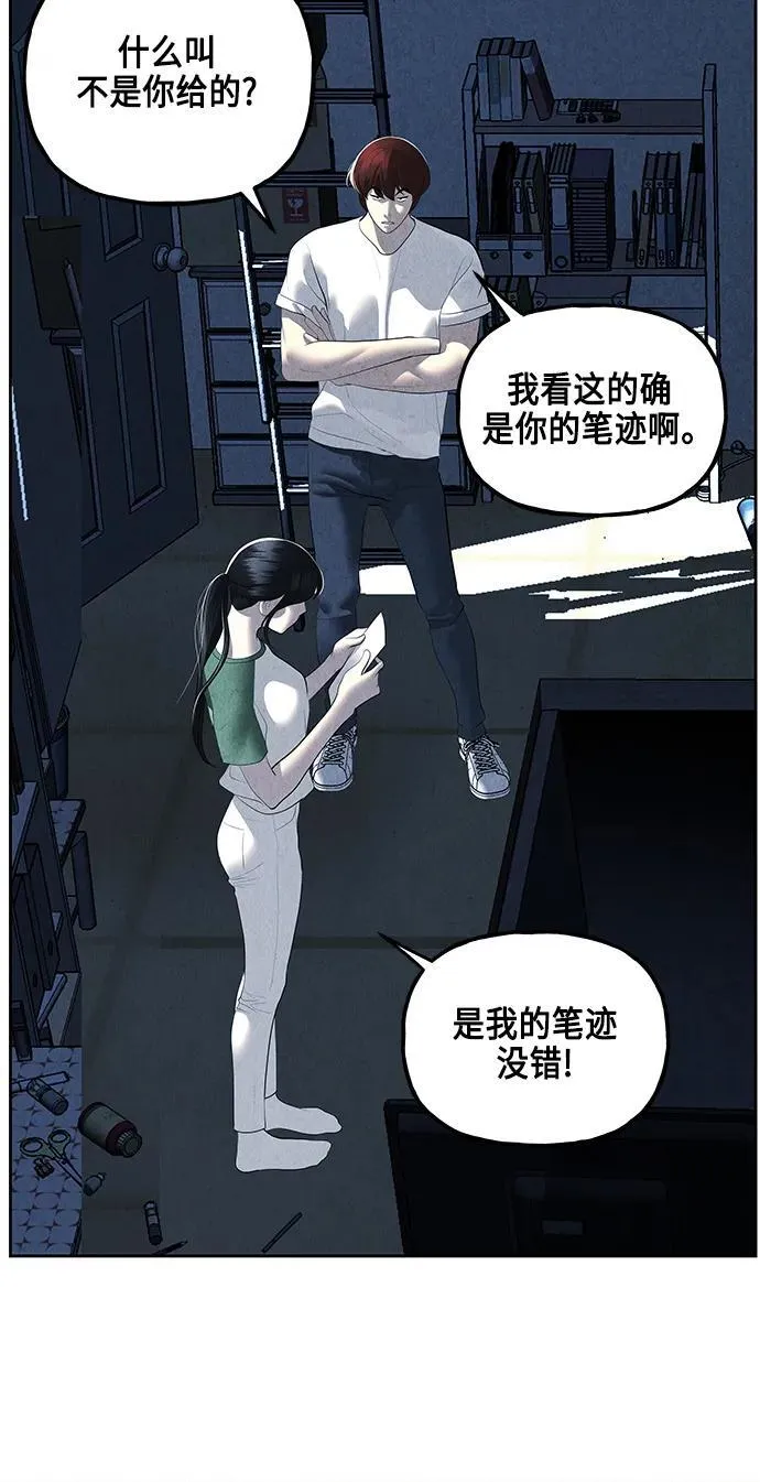 [第149话] 鬼家（12） 第26页