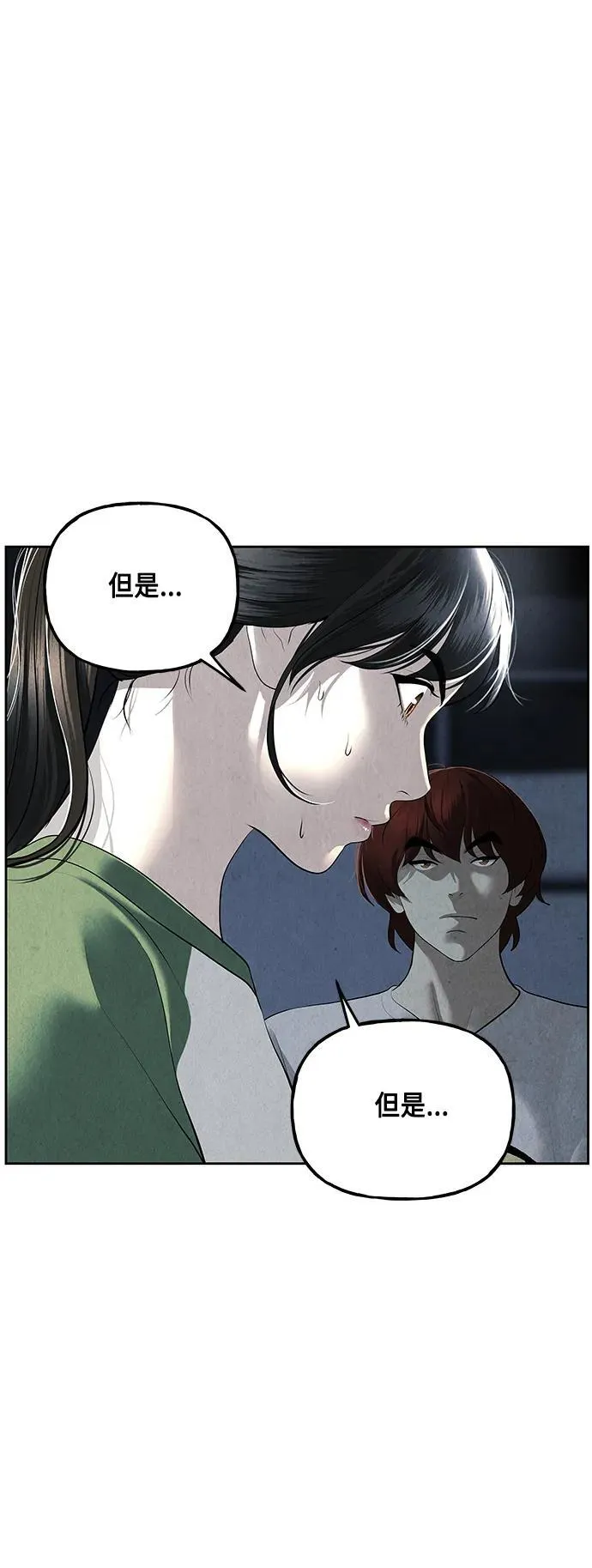 [第149话] 鬼家（12） 第27页
