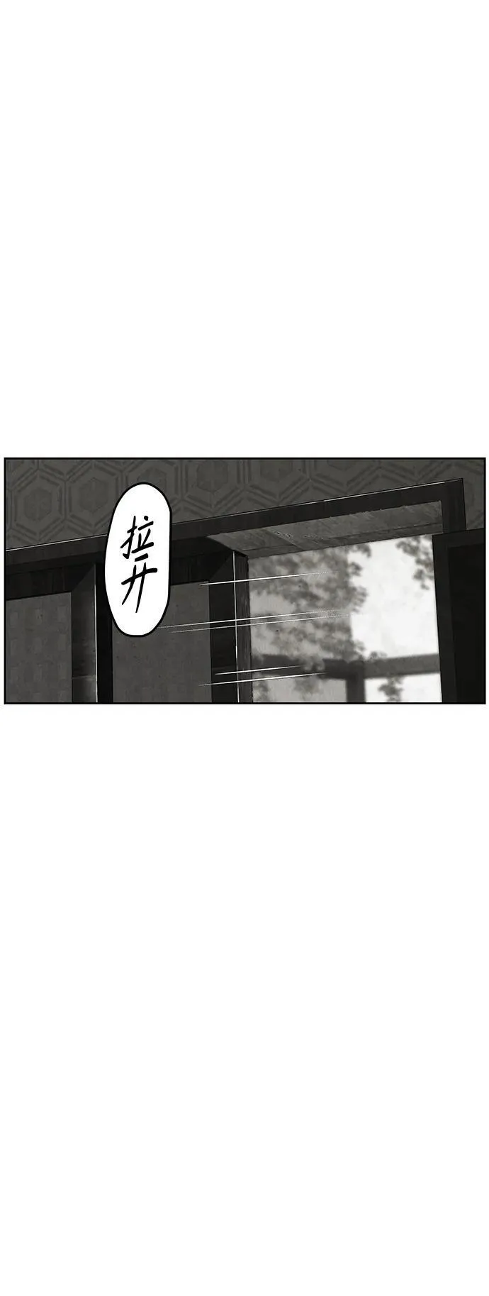 [第149话] 鬼家（12） 第32页