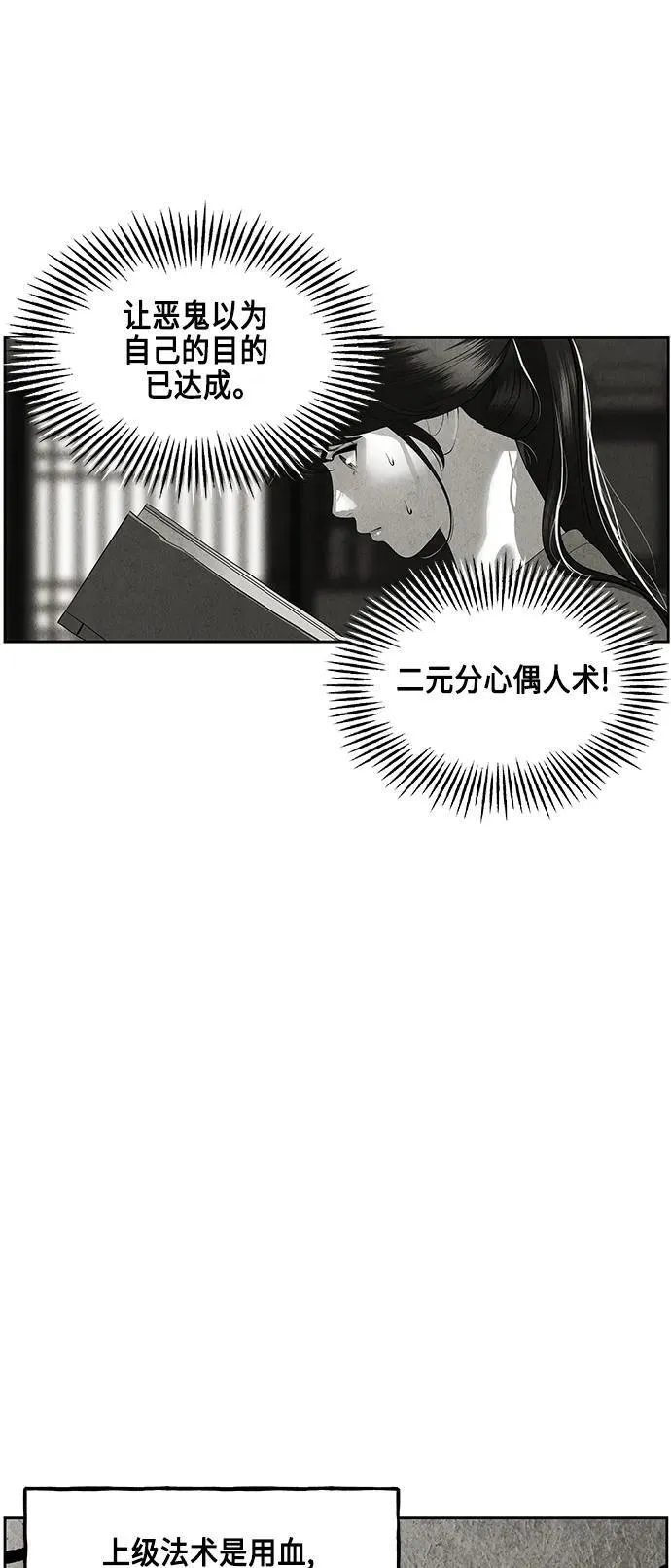 [第149话] 鬼家（12） 第35页