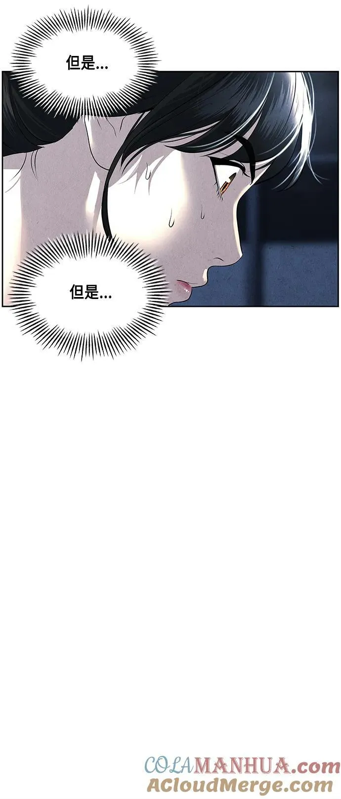 [第149话] 鬼家（12） 第37页