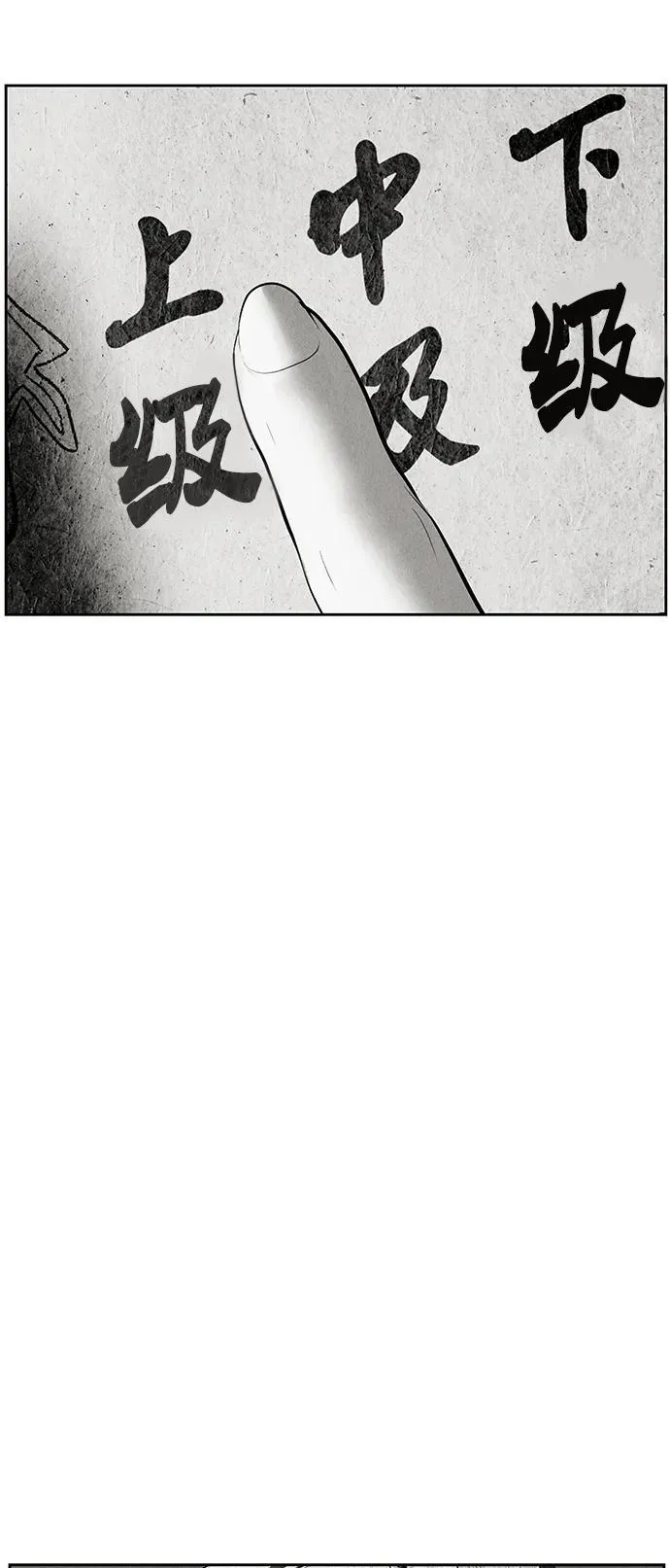 [第149话] 鬼家（12） 第38页