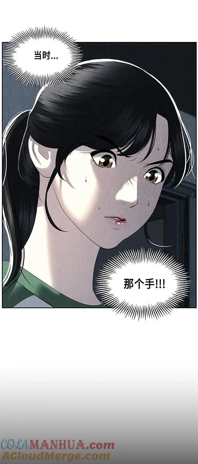 [第149话] 鬼家（12） 第40页