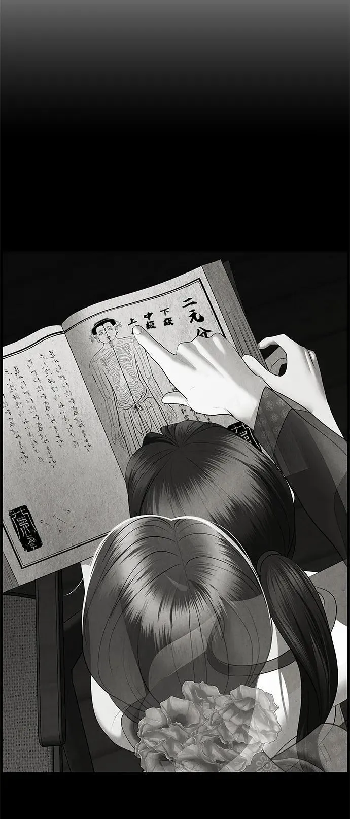 [第149话] 鬼家（12） 第41页