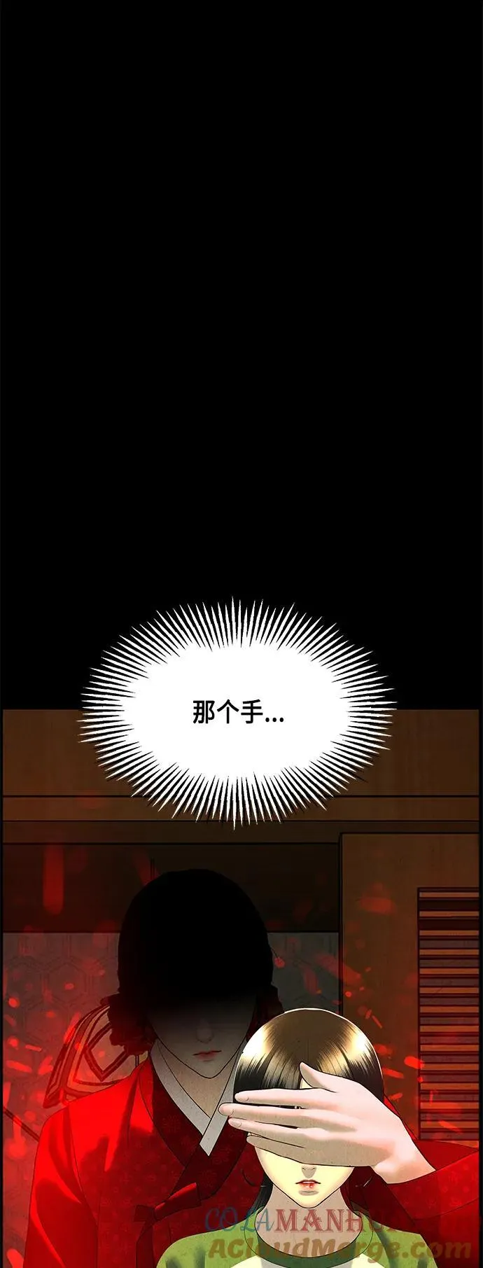 [第149话] 鬼家（12） 第43页