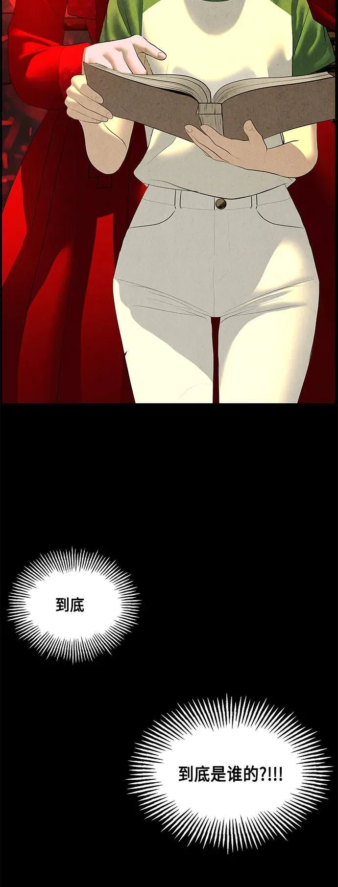 [第149话] 鬼家（12） 第44页