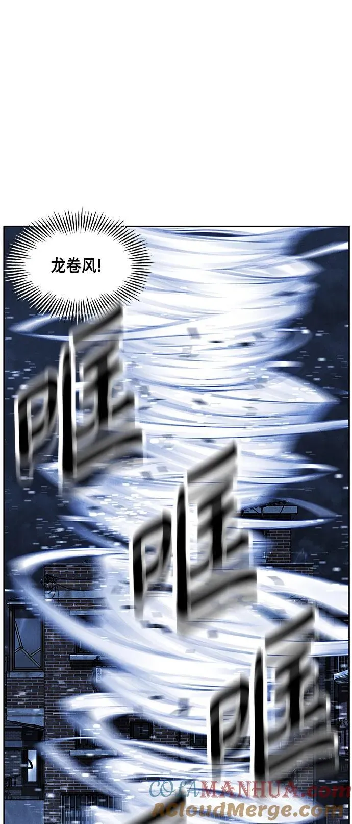 [第149话] 鬼家（12） 第61页