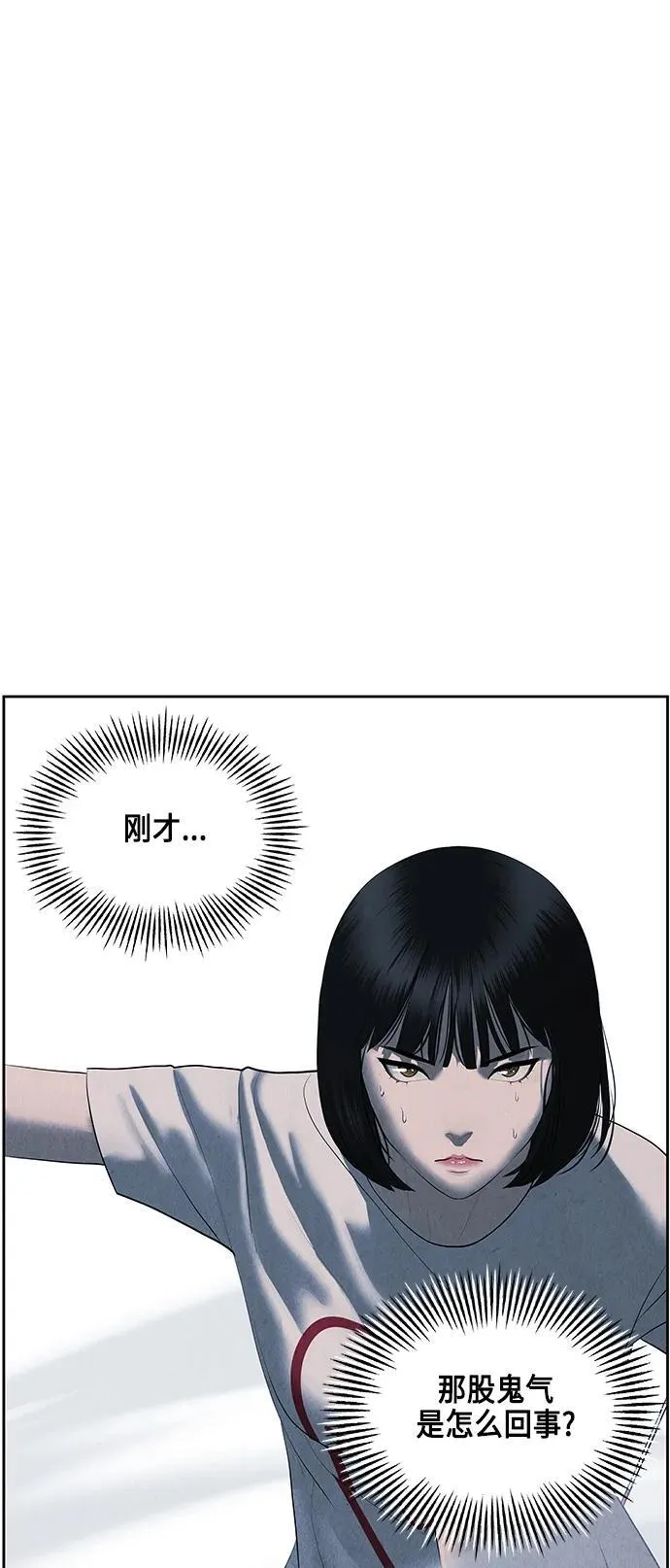 [第149话] 鬼家（12） 第68页