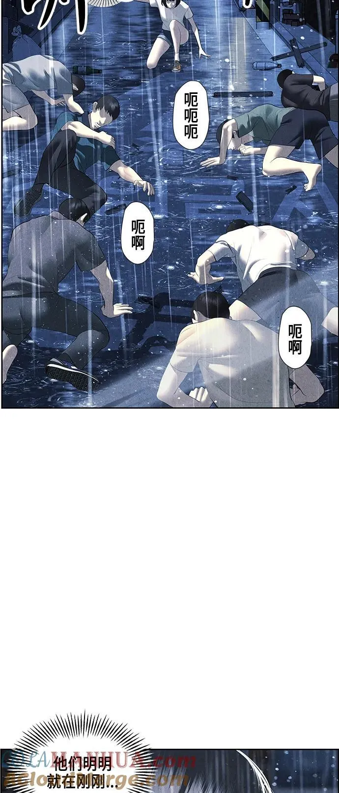 [第149话] 鬼家（12） 第70页