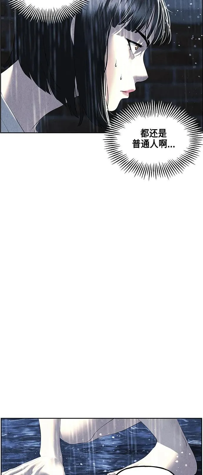 [第149话] 鬼家（12） 第71页