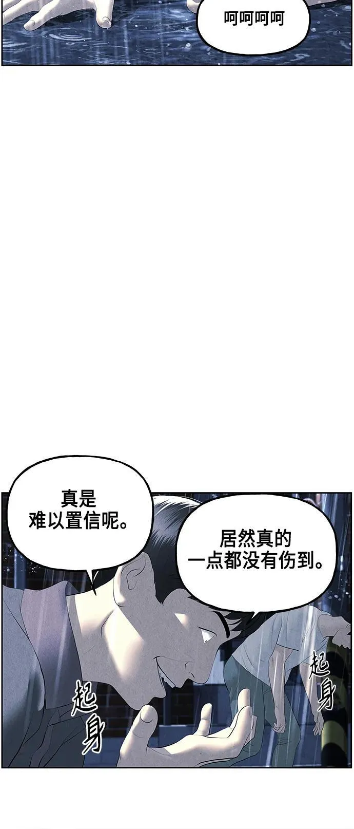 [第149话] 鬼家（12） 第72页