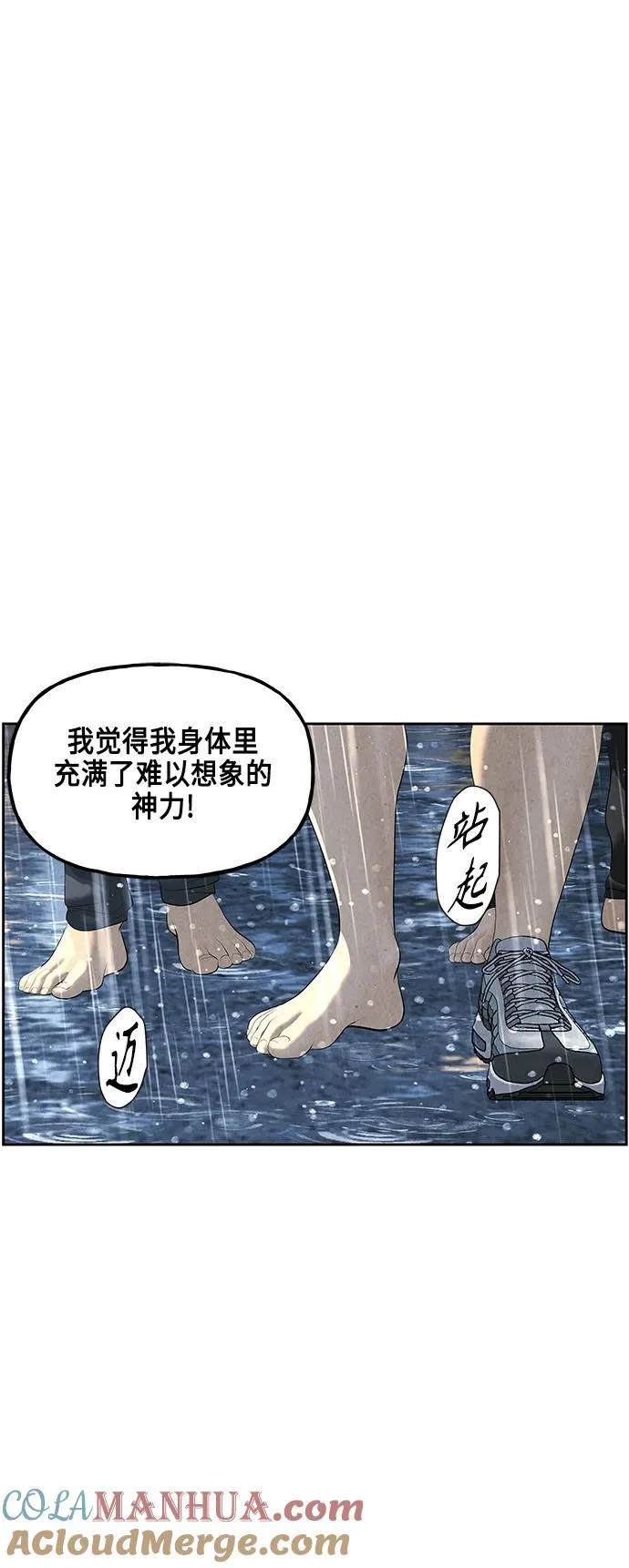 [第149话] 鬼家（12） 第73页