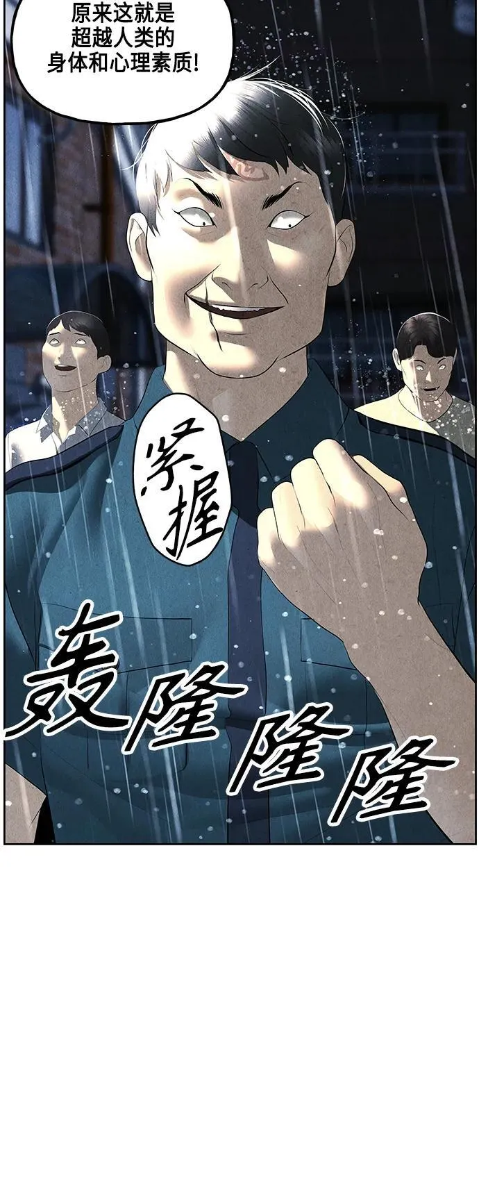 [第149话] 鬼家（12） 第75页