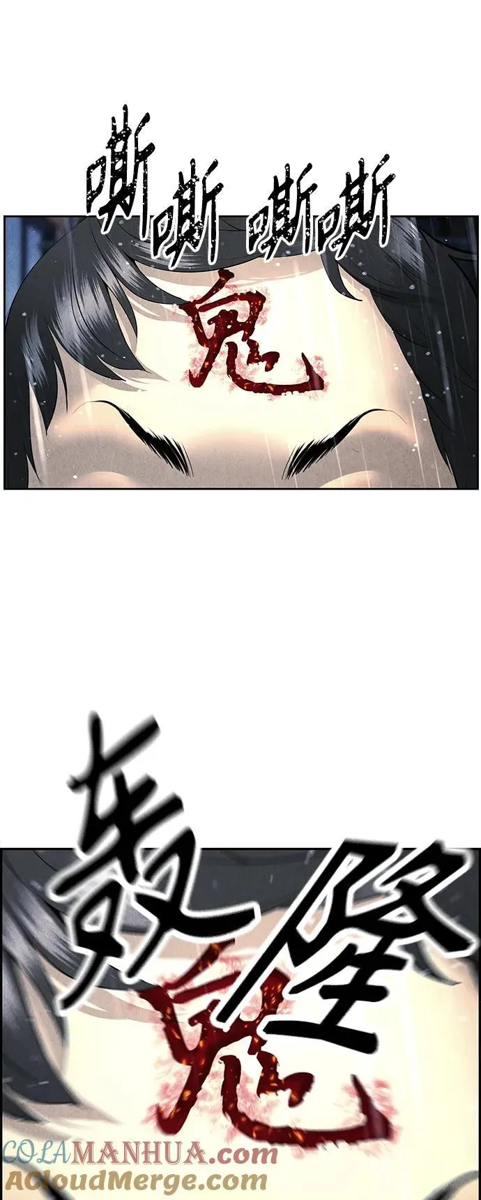 [第149话] 鬼家（12） 第76页
