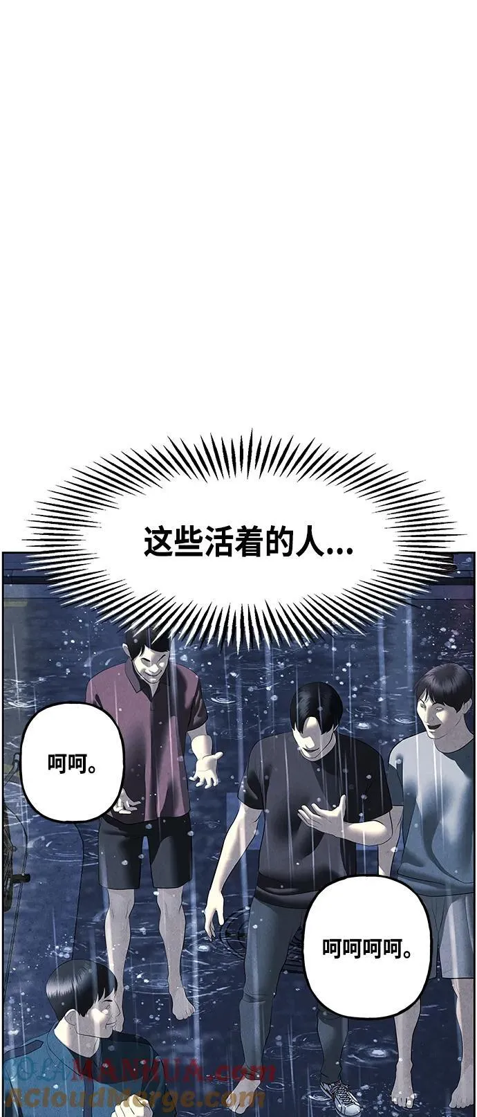 [第149话] 鬼家（12） 第79页