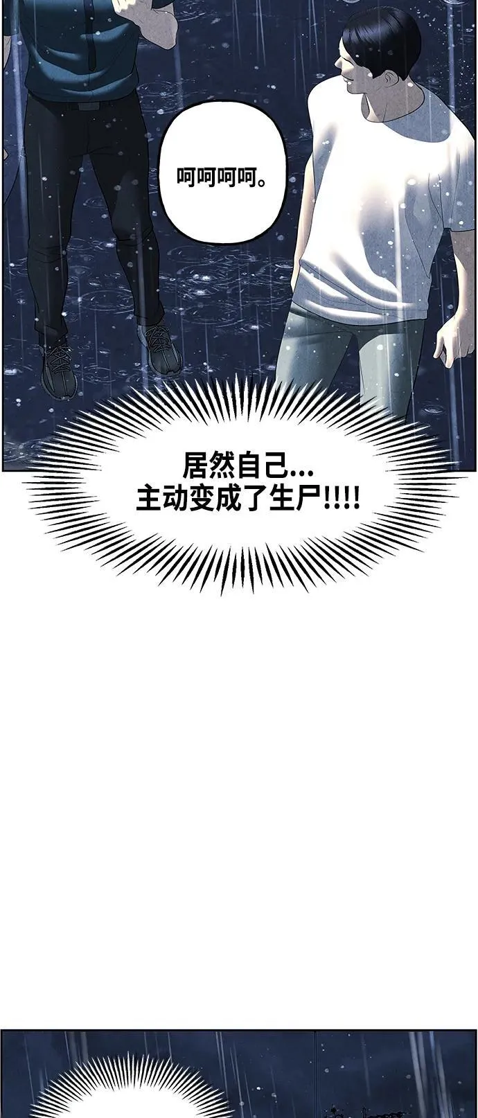 [第149话] 鬼家（12） 第80页