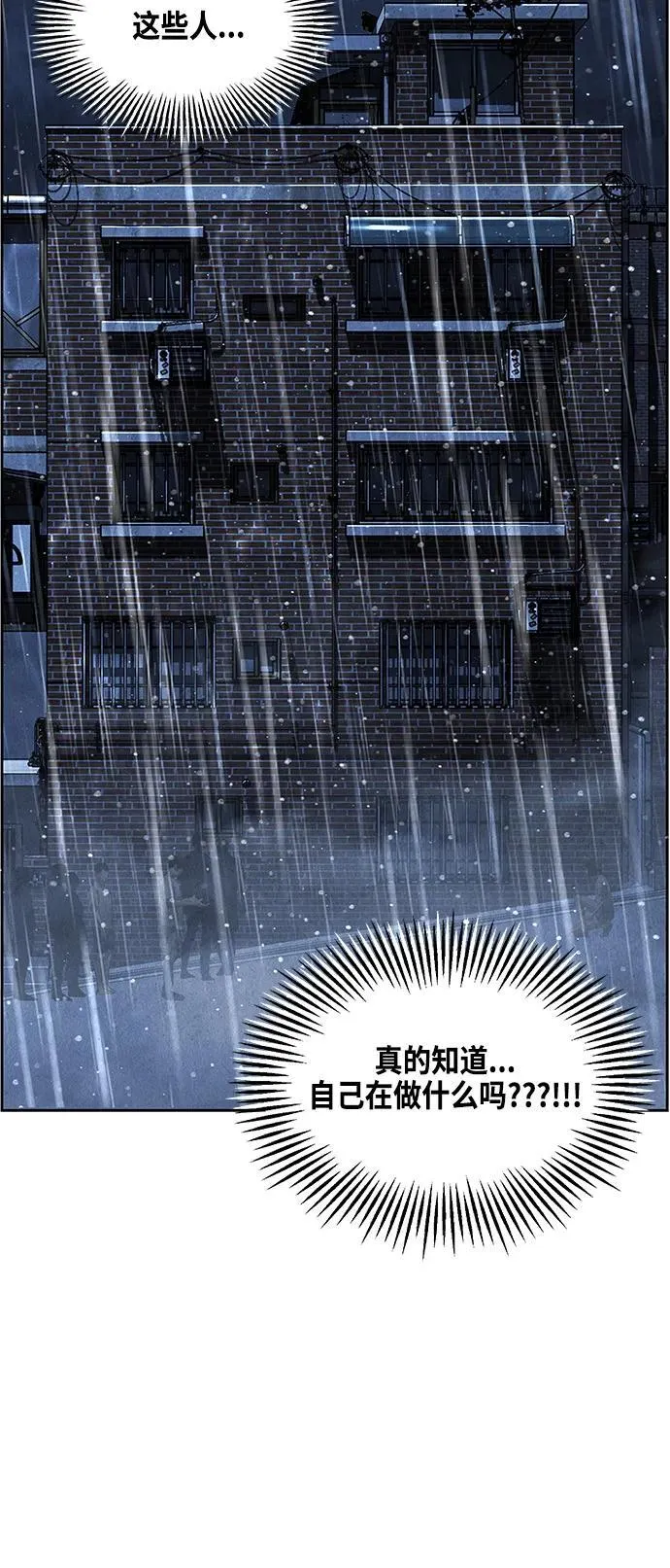 [第149话] 鬼家（12） 第81页