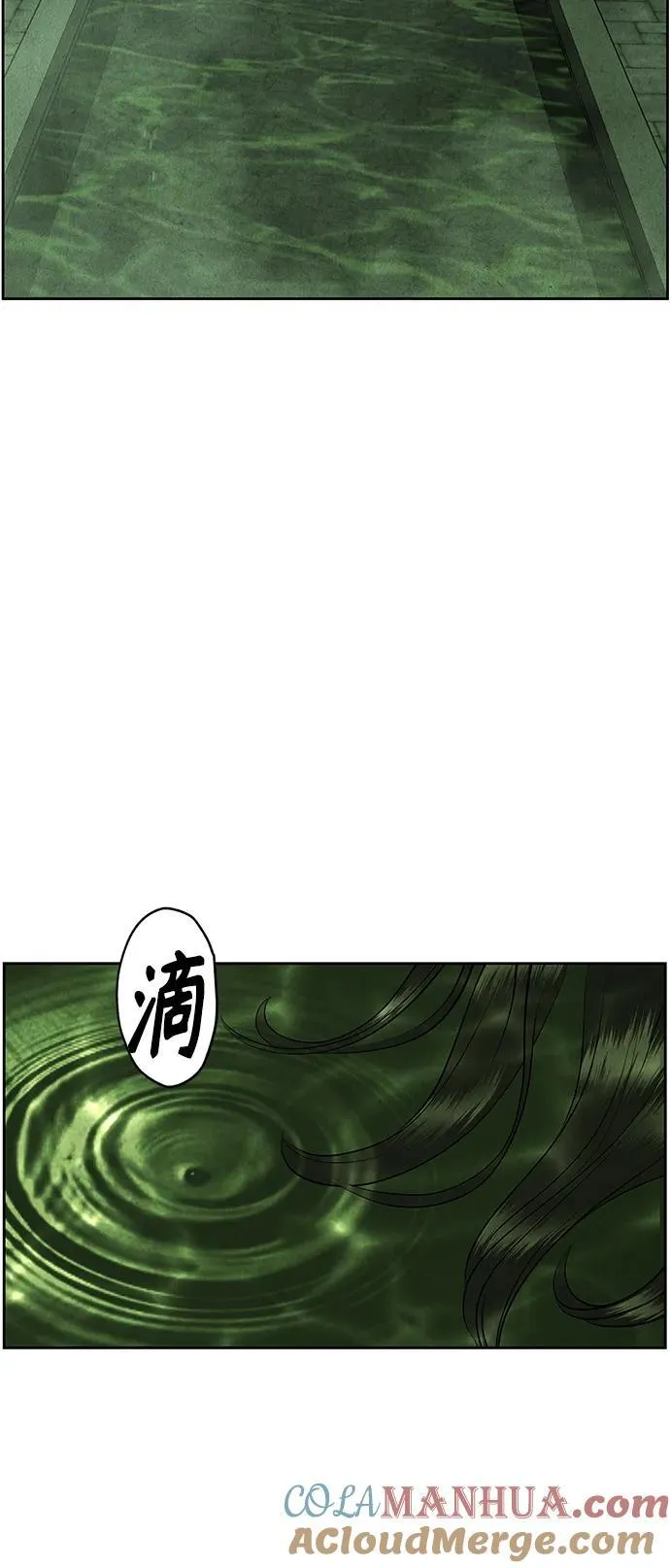 [第149话] 鬼家（12） 第85页
