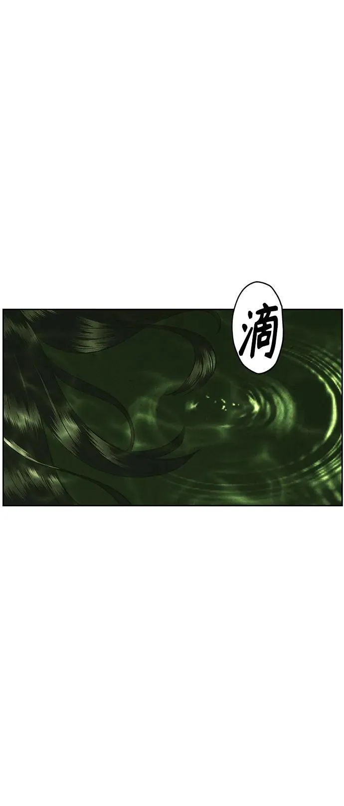[第149话] 鬼家（12） 第86页