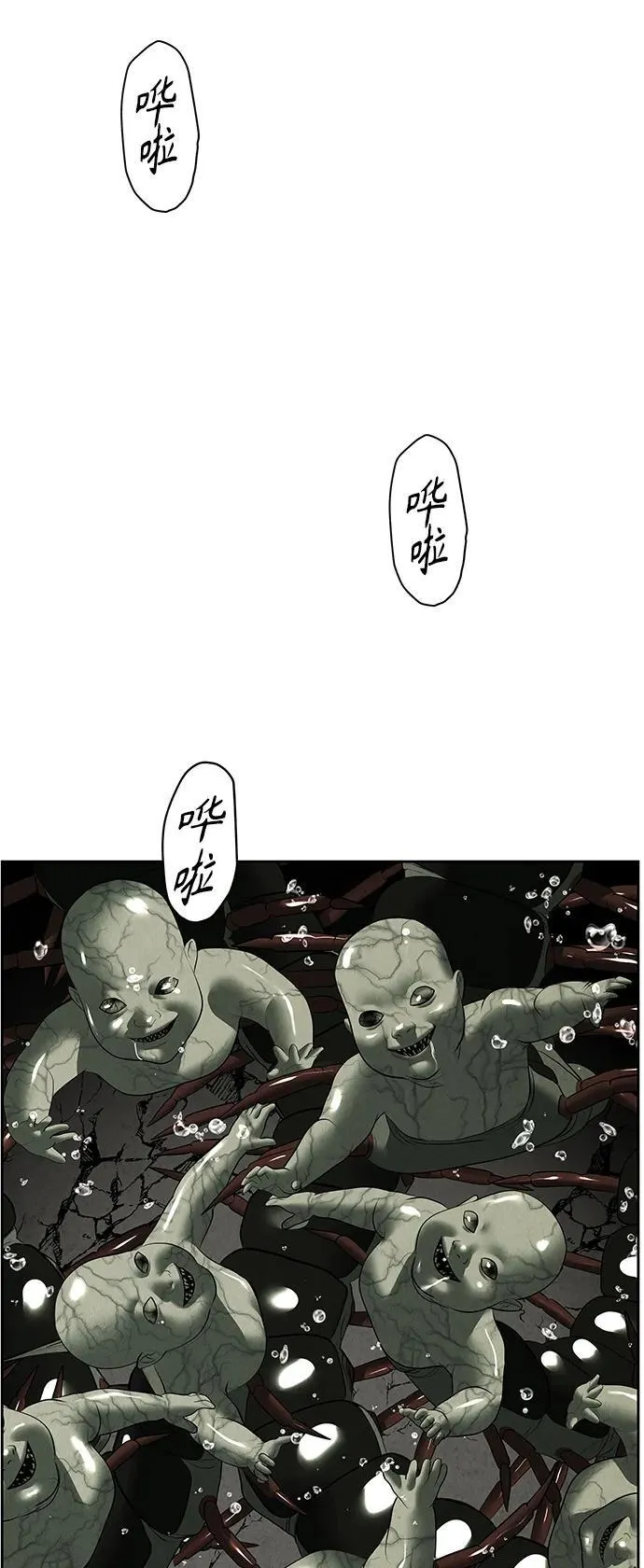 [第149话] 鬼家（12） 第92页