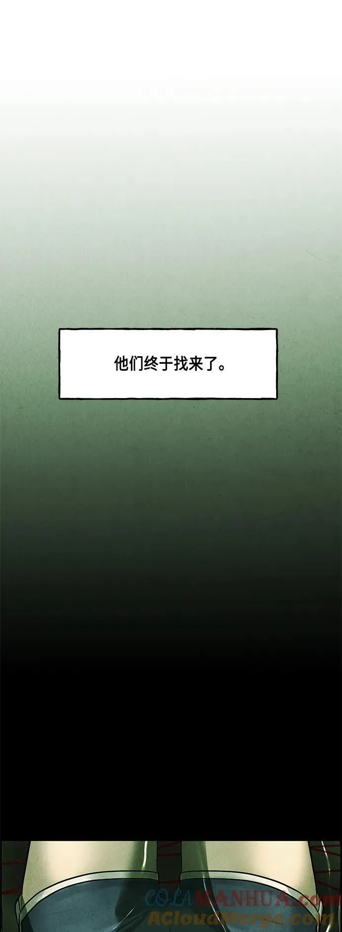 [第149话] 鬼家（12） 第94页