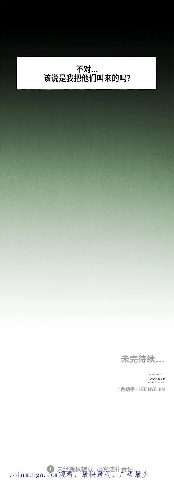 [第149话] 鬼家（12） 第96页