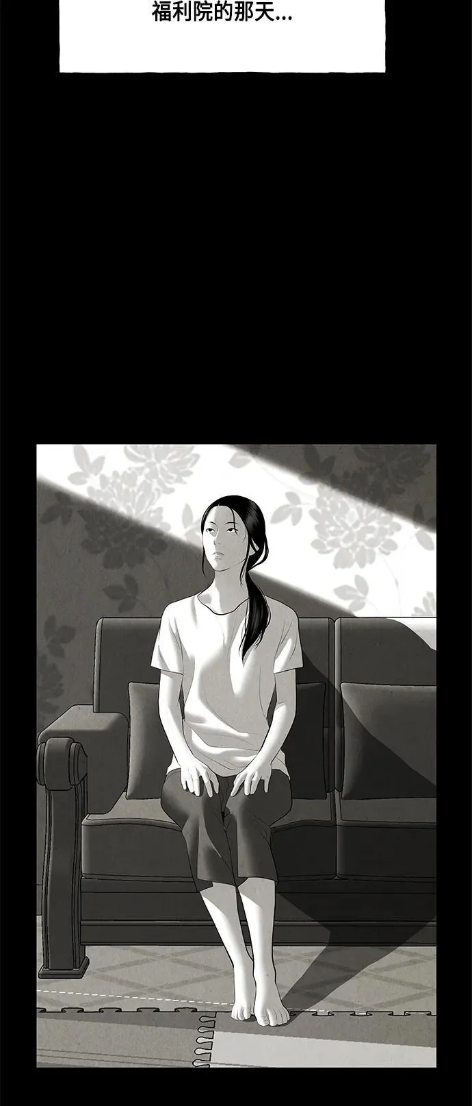 [第150话] 鬼家（13） 第3页