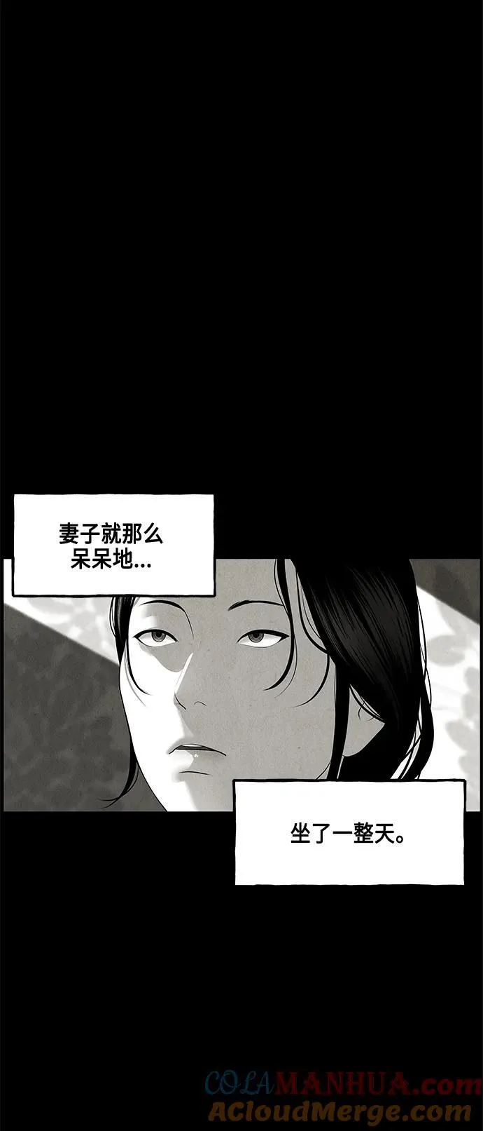 [第150话] 鬼家（13） 第4页