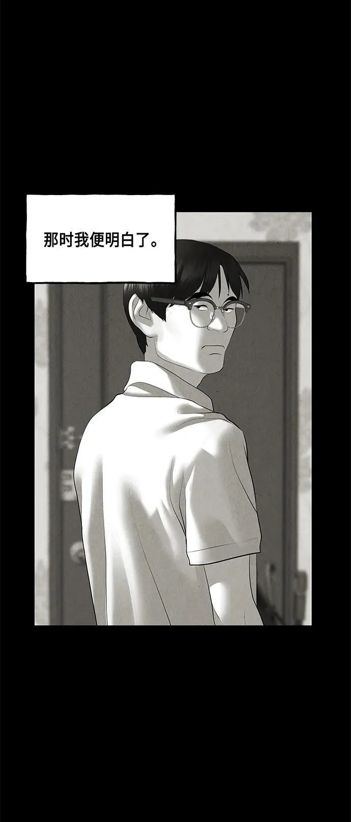 [第150话] 鬼家（13） 第5页