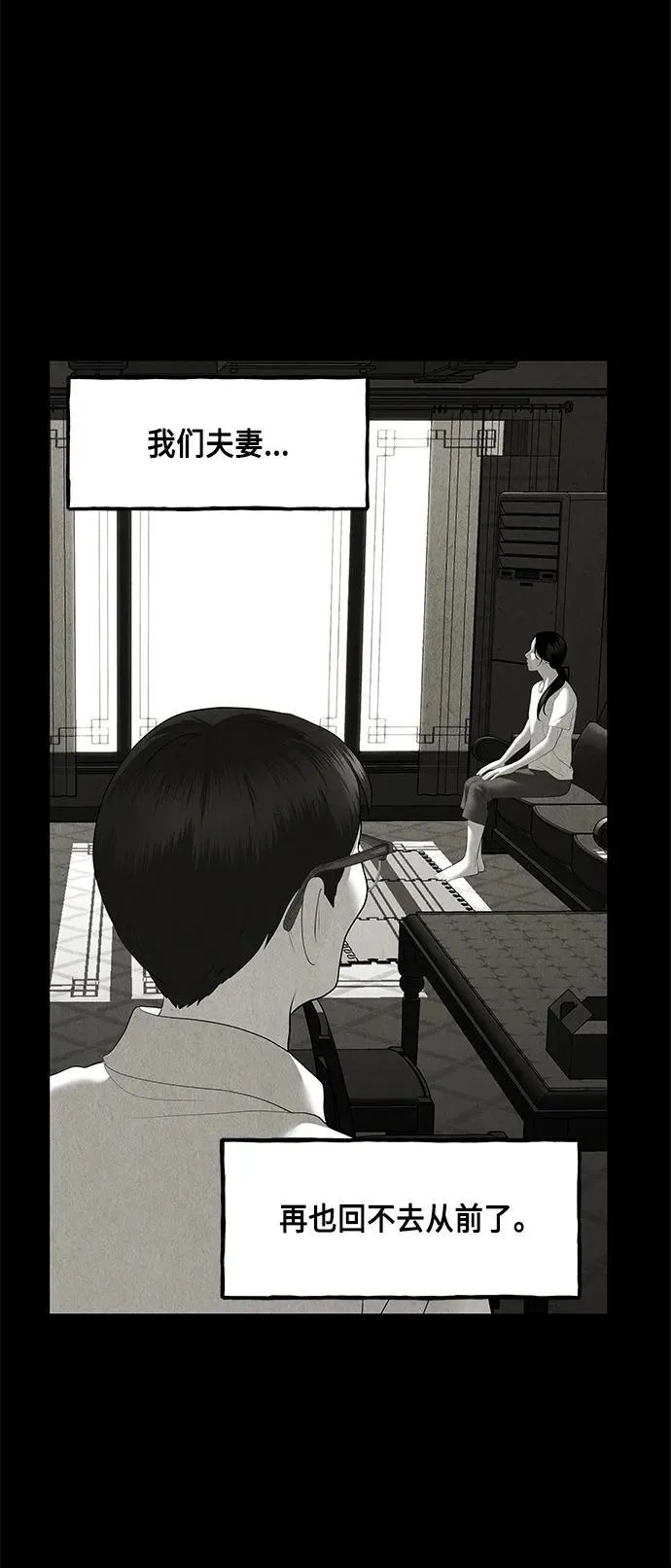 [第150话] 鬼家（13） 第6页