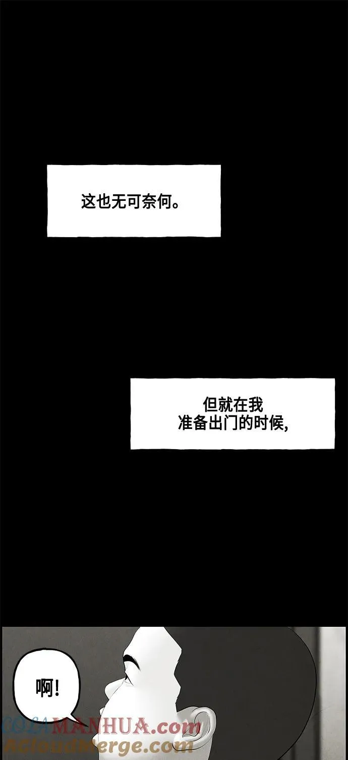 [第150话] 鬼家（13） 第7页
