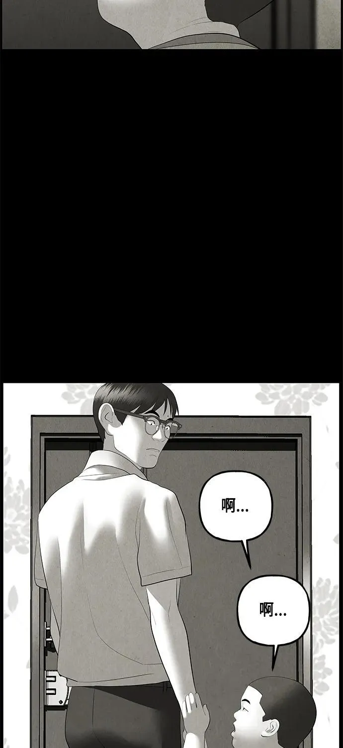 [第150话] 鬼家（13） 第8页