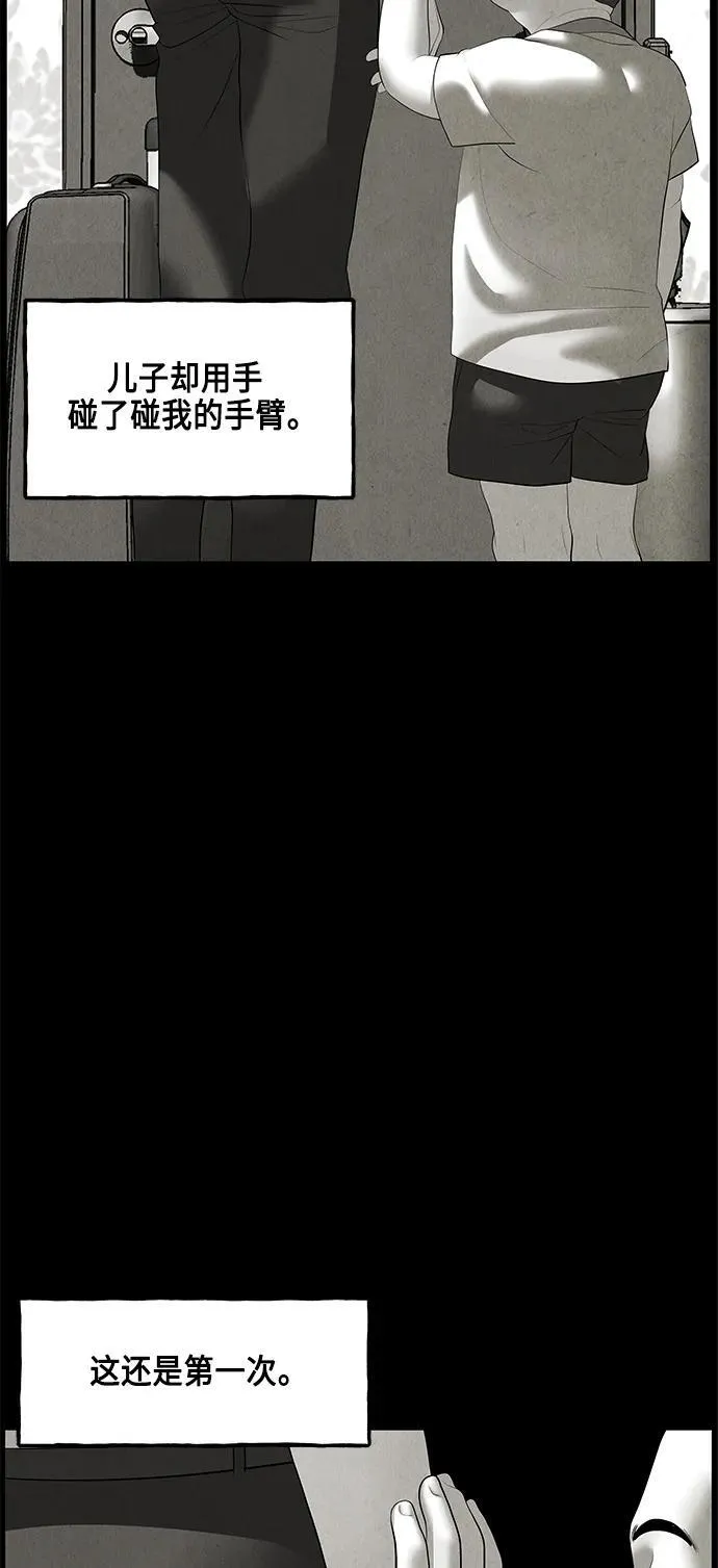 [第150话] 鬼家（13） 第9页