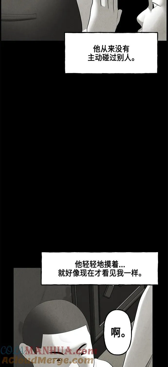[第150话] 鬼家（13） 第10页
