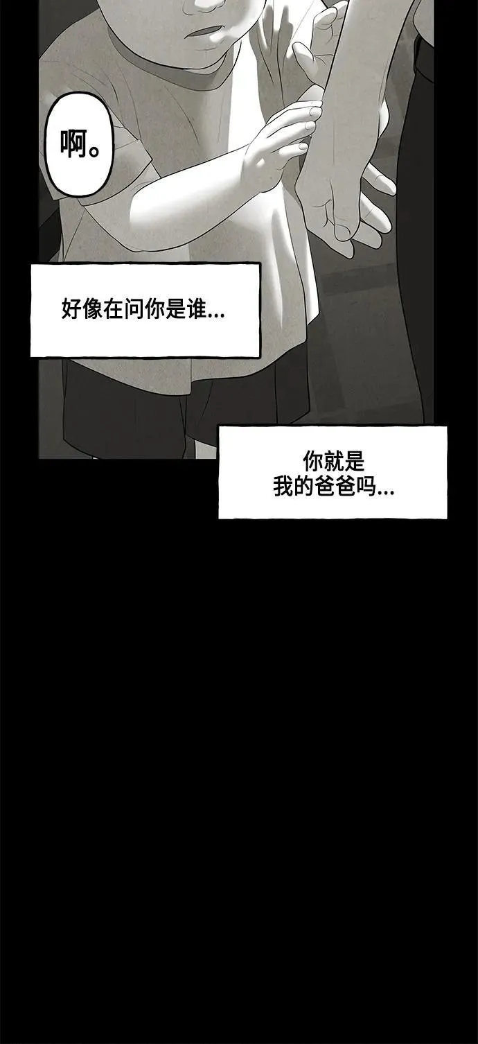 [第150话] 鬼家（13） 第11页