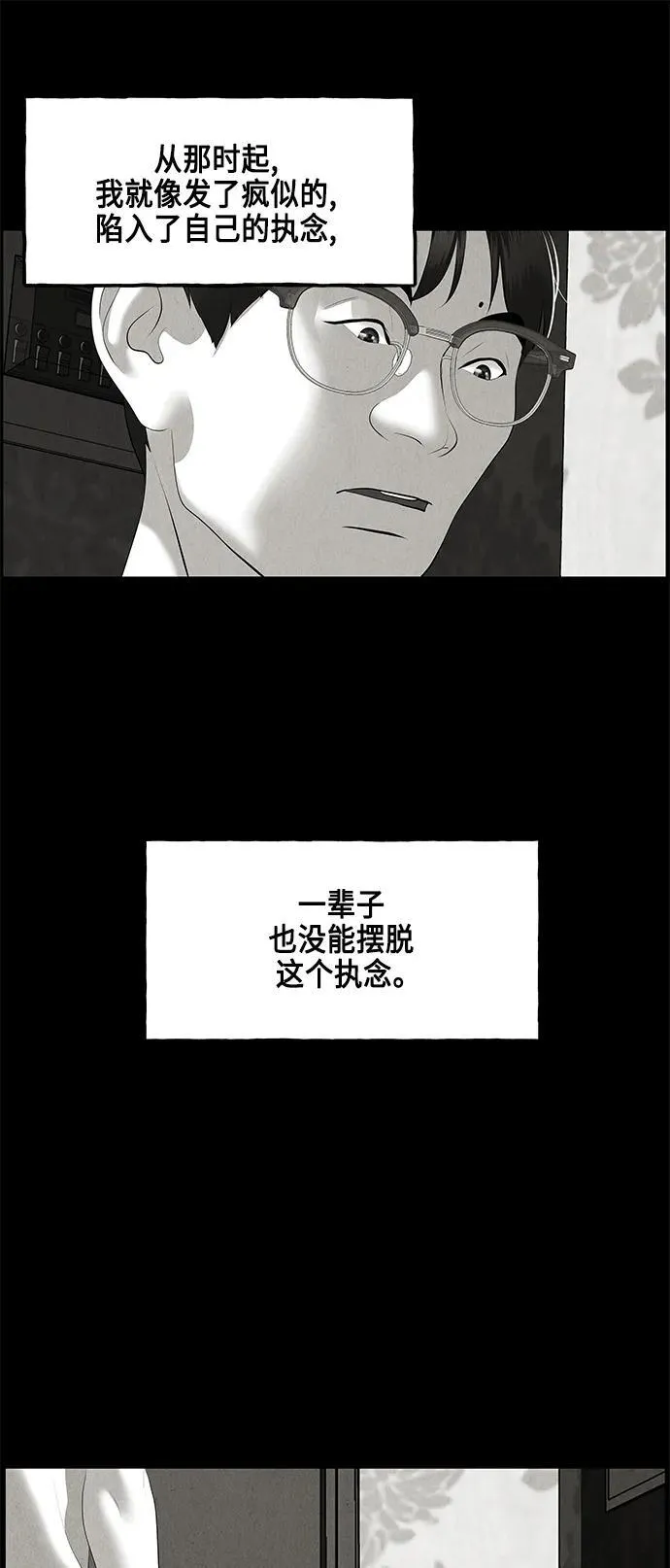 [第150话] 鬼家（13） 第12页