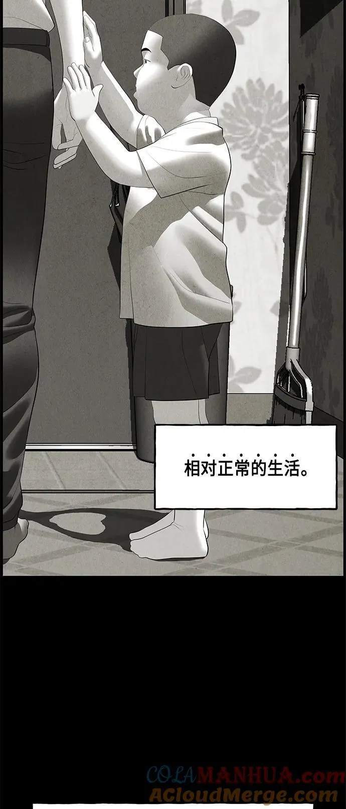 [第150话] 鬼家（13） 第13页
