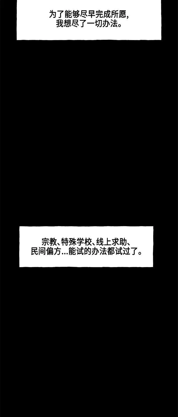 [第150话] 鬼家（13） 第14页
