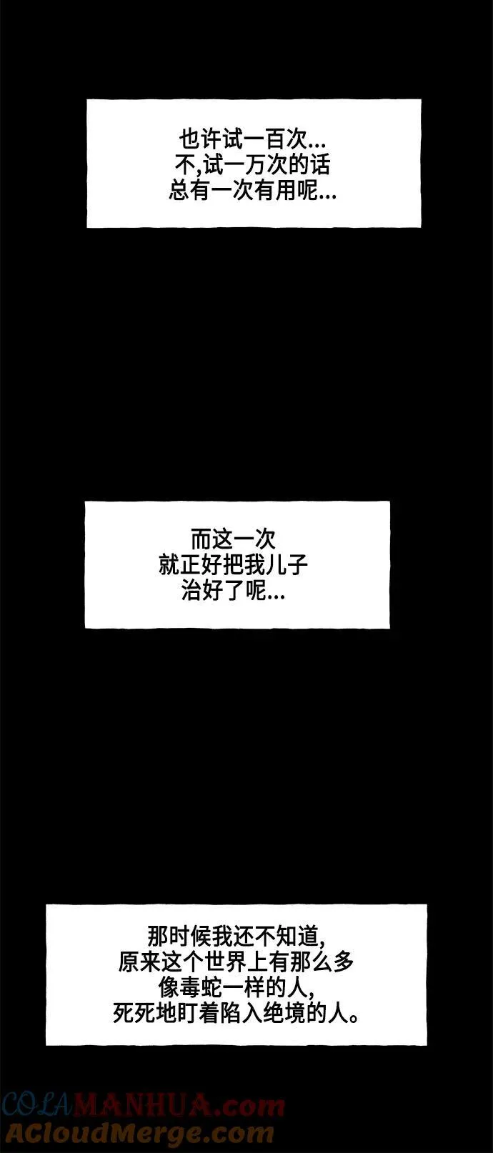 [第150话] 鬼家（13） 第16页