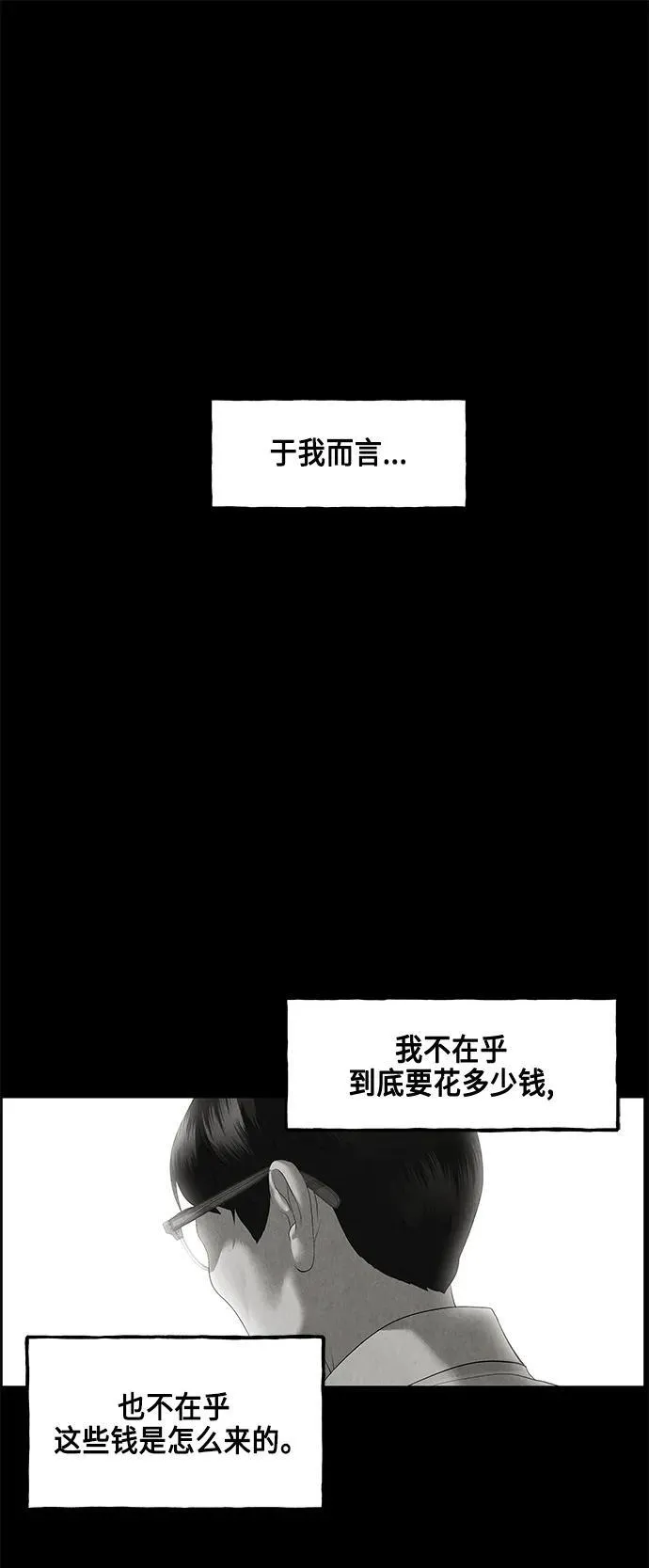 [第150话] 鬼家（13） 第17页