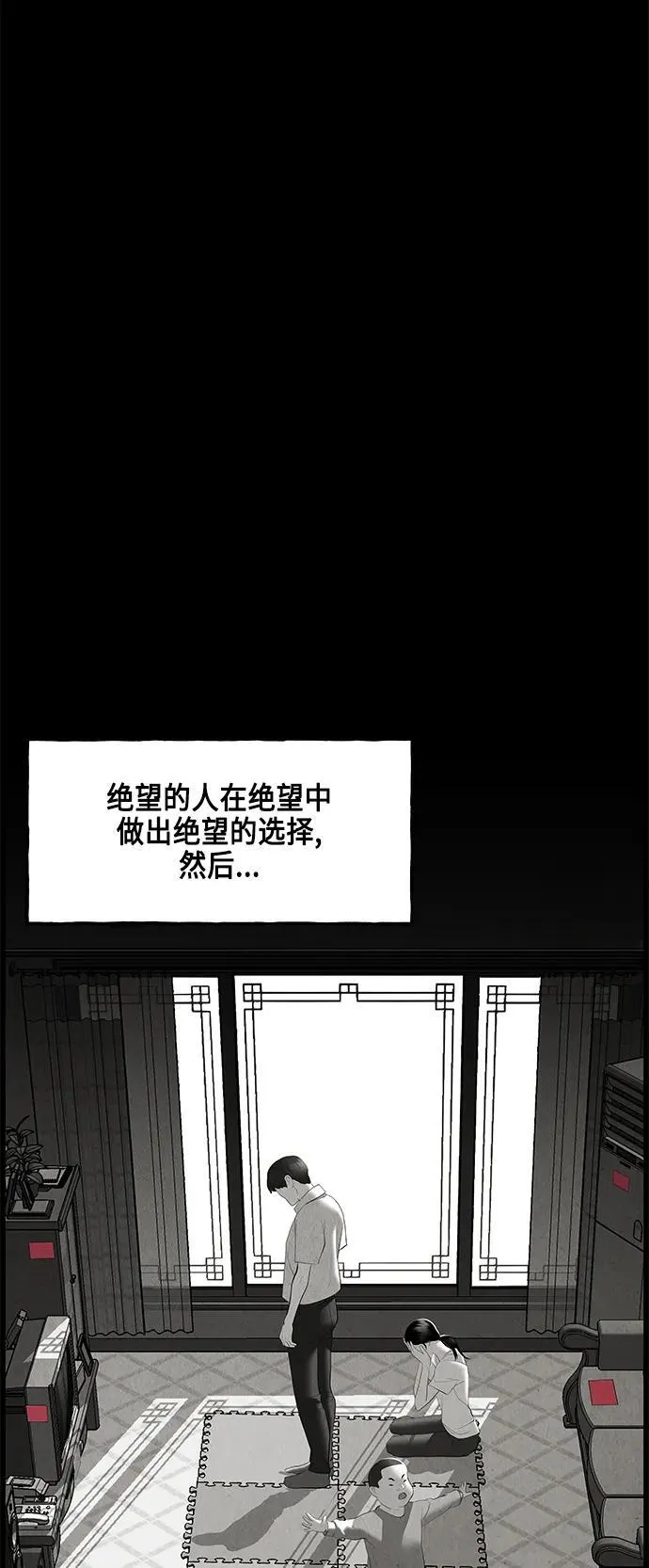 [第150话] 鬼家（13） 第18页