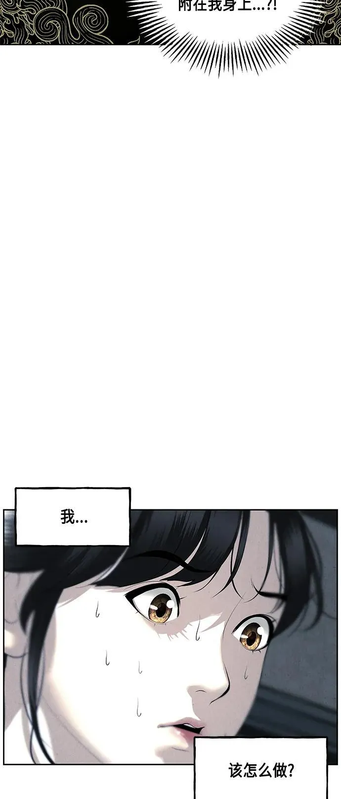 [第150话] 鬼家（13） 第23页