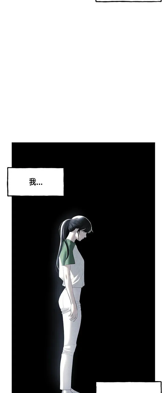 [第150话] 鬼家（13） 第24页