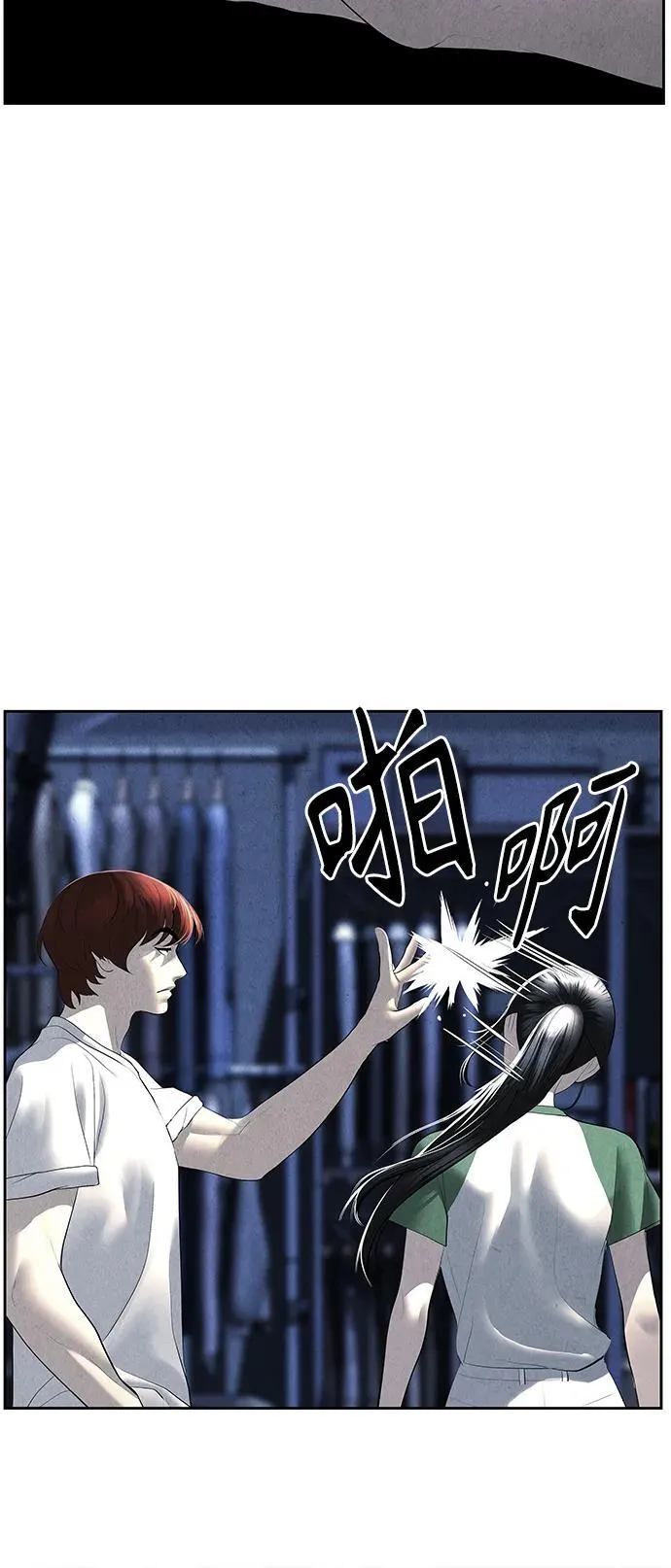 [第150话] 鬼家（13） 第26页